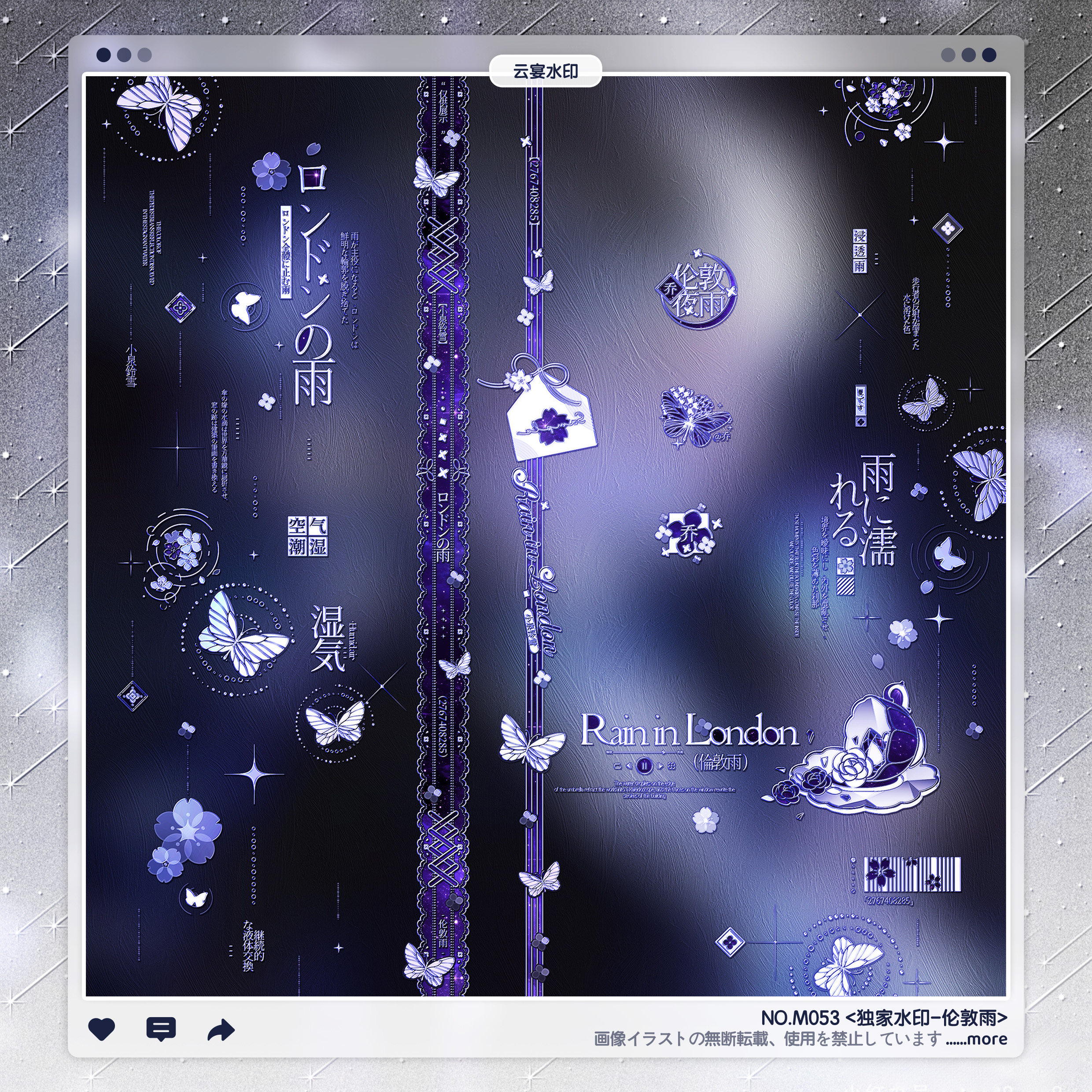 【伦敦雨】独家稿风英伦欧式蝴蝶水印框套组适配原创头像oc设稿件