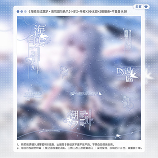【海鸥吻过潮汐·摄入芝士狮子】情侣水印套组适配原创扭蛋头像框