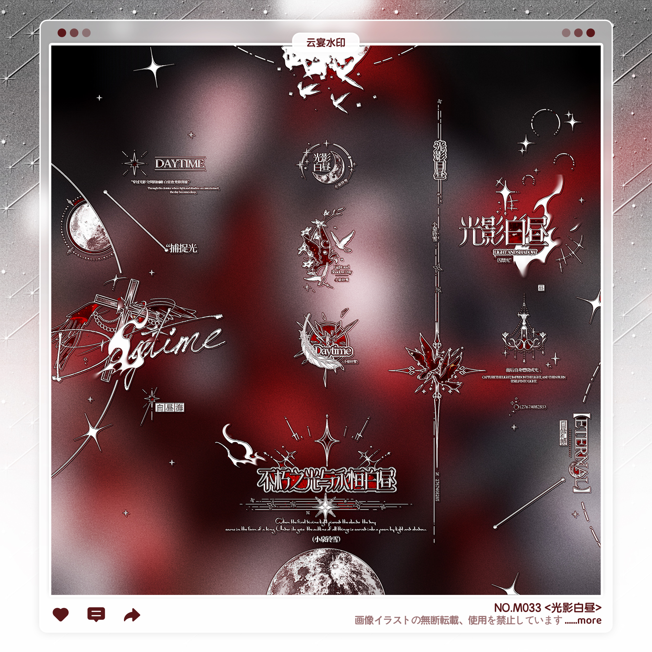 【光影白昼】独家稿风西幻欧式情侣水印框套组适配原创头像oc设稿