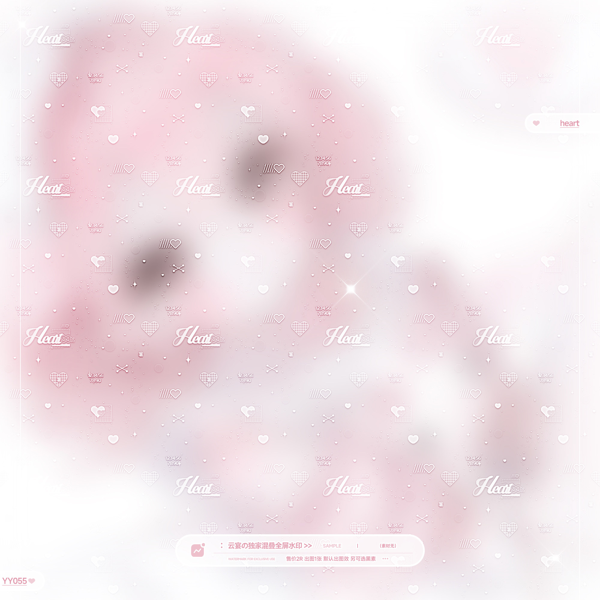 【混叠全屏】独家爱心清透亮晶晶不重叠水印百搭适配原创头像设稿图片