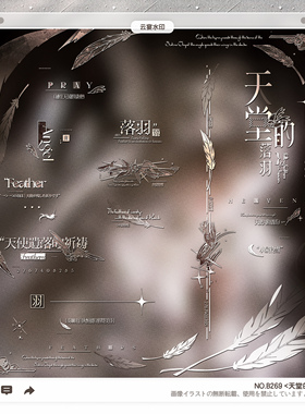 【天堂的羽落】稿风西幻欧式异形水印框套组适配原创头像oc设稿件