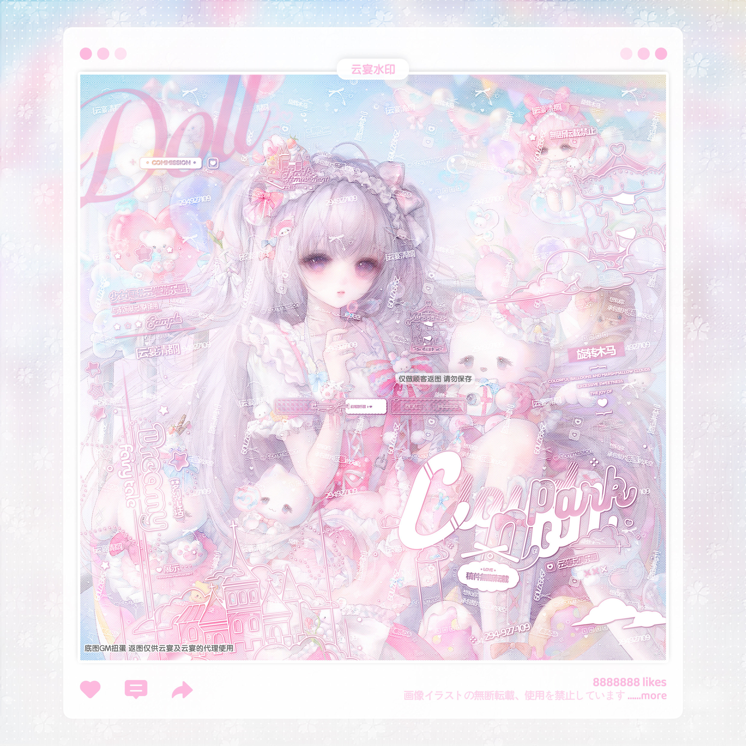 【云端游乐园·GM阿萝】稿风少女水印套组适配原创扭蛋头像框设稿