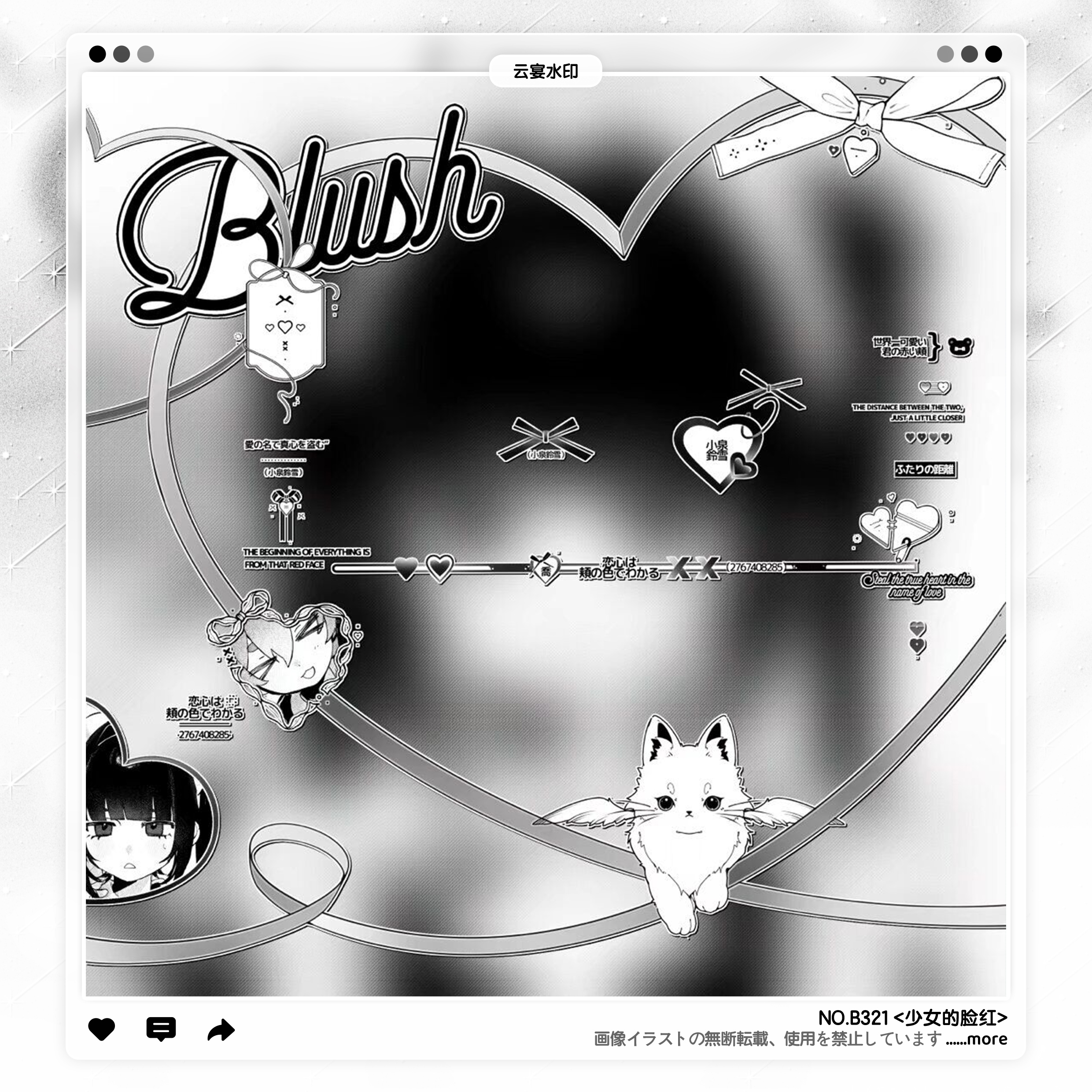 【少女的脸红】稿风日漫姐妹情侣异形水印框套组百搭原创头像设稿