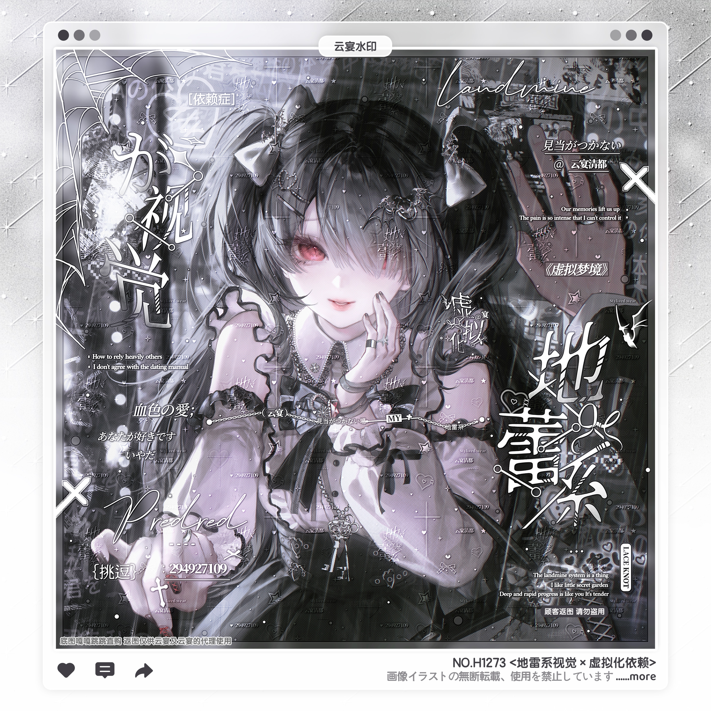 【虚拟化依赖】日漫情侣亚系水印框套组原创头像适配嘎嘎跳跳直购