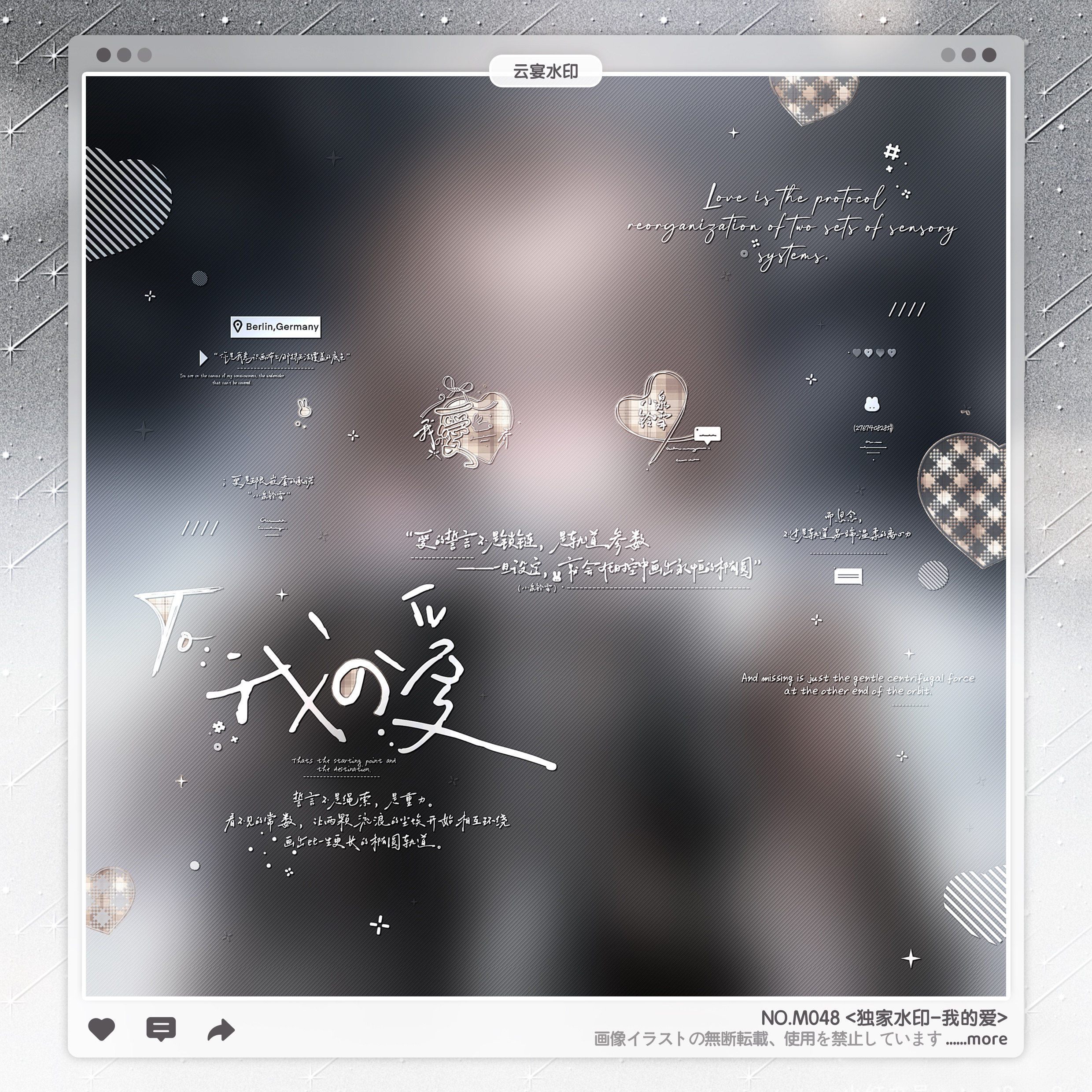 【我的爱】独家日漫稿风手写水印框套组适配原创扭蛋头像oc设稿件