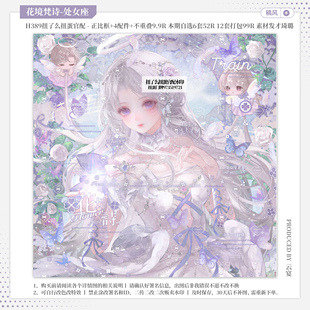 【花境梵诗·扭了么官配杞冉月合赠】稿风水印套组原创扭蛋头像框