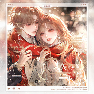 情侣百搭冬日水印框套组原创头像oc适配不困情愿直购 久伴为愿