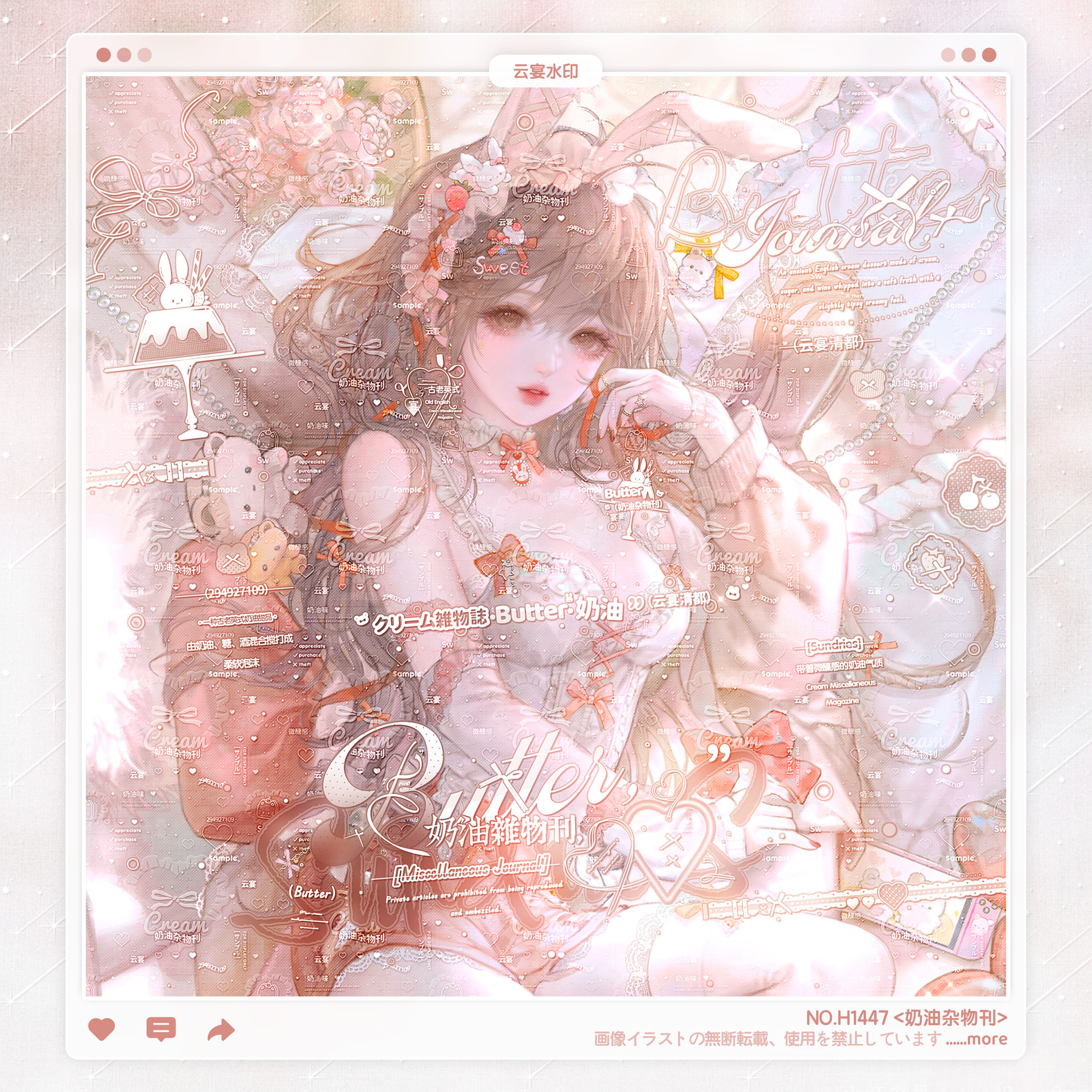 【奶油杂物刊】稿风少女水印框套组原创头像oc适配今日宜扭蛋白瓜