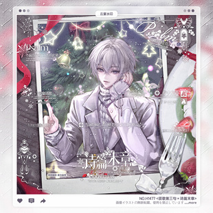 日漫稿风情侣圣诞水印框套组原创头像适配Ennki直购 诗篇末章
