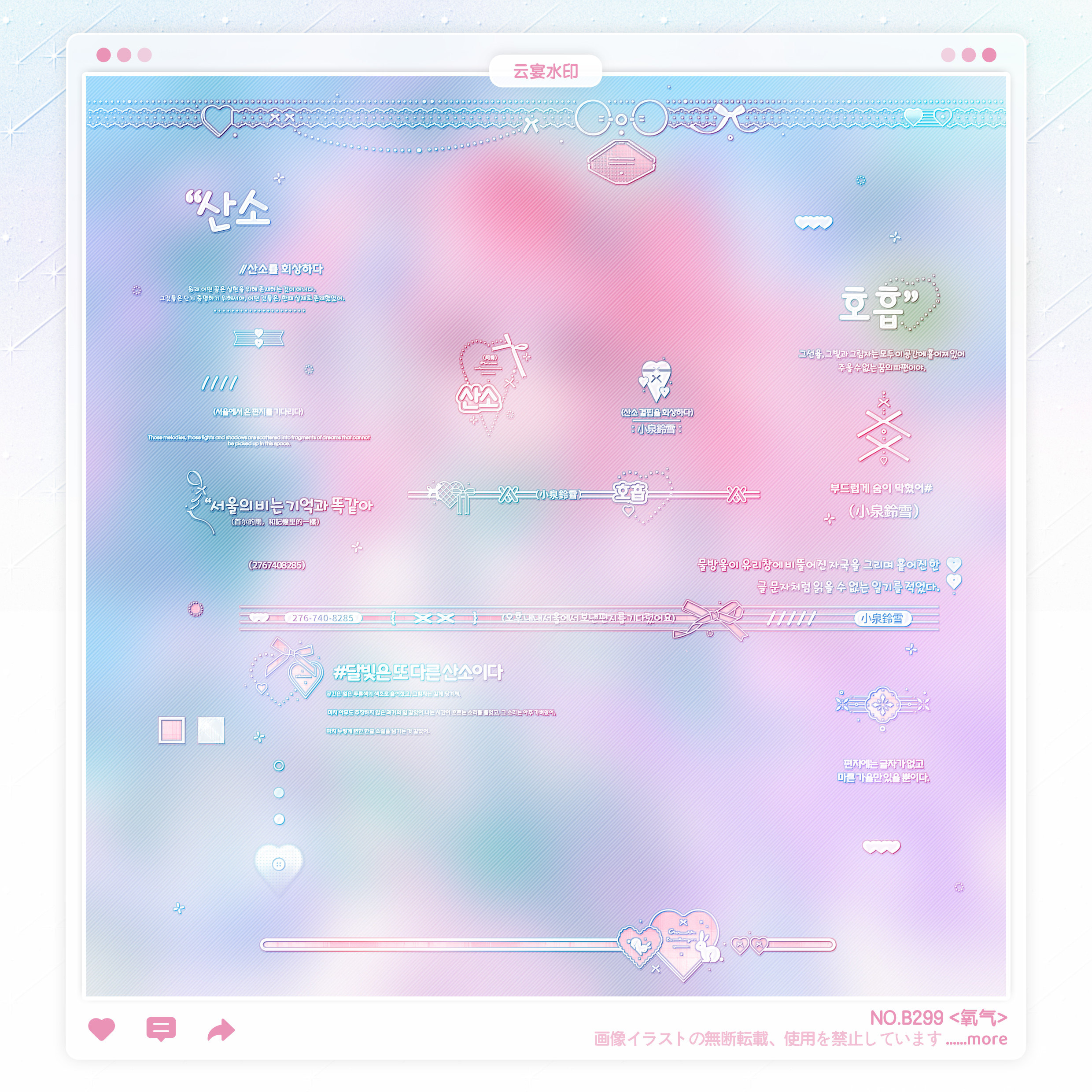 【氧气】稿风少女韩文字水印框套组百搭适配原创扭蛋头像oc设稿件