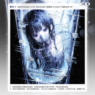 【意识永生统治·摄入芝士织绪】稿风水印套组适配原创扭蛋头像框