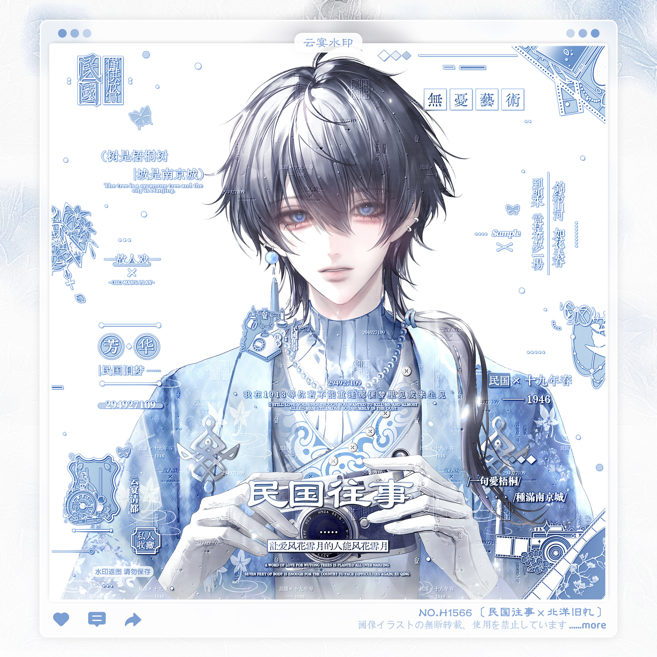 【民国往事】古风情侣水印框套组原创头像oc适配明暗界壹拾一摸鱼,商务/设计服务,平面广告设计,淘宝优惠券,粉丝福利购,淘宝优惠卷