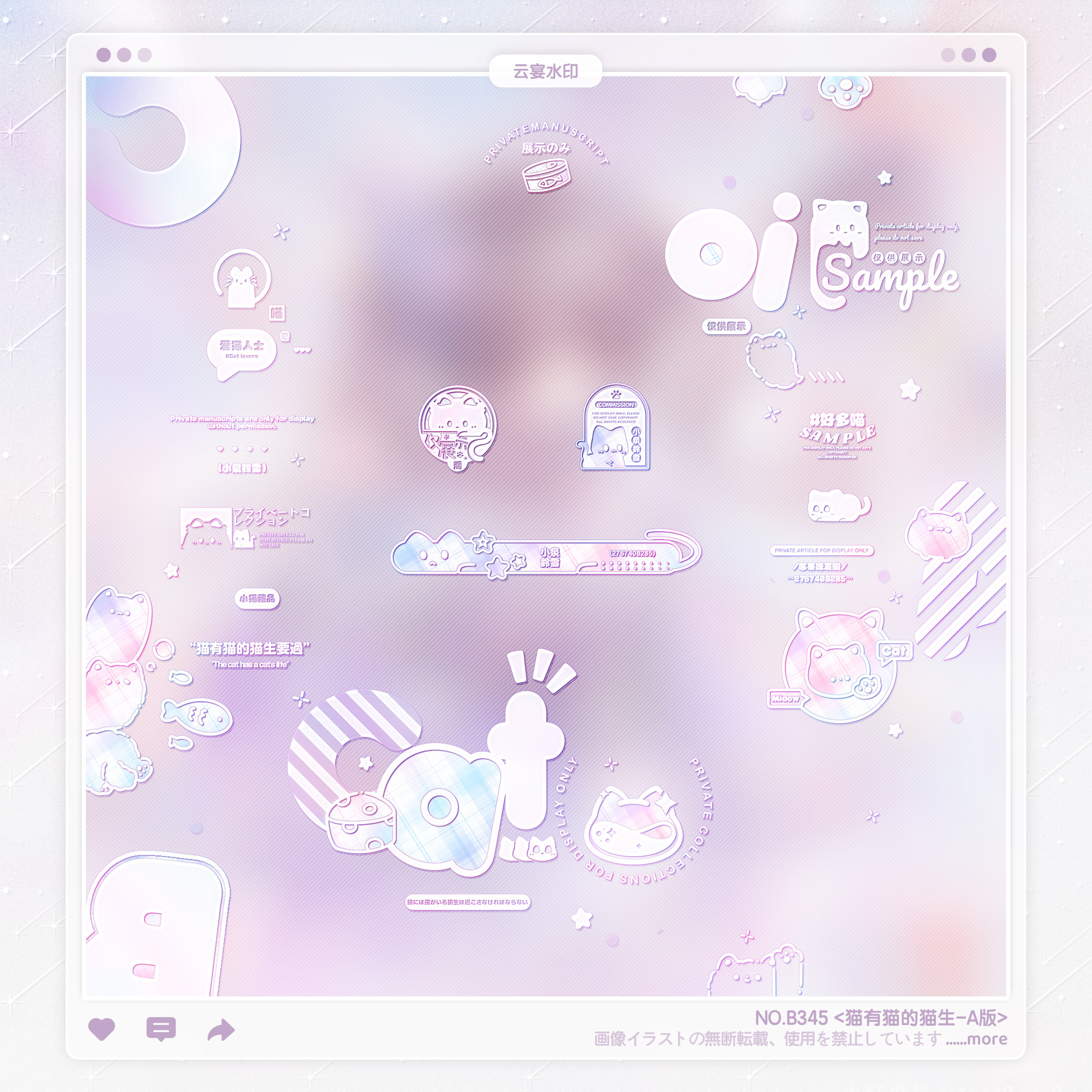 【猫有猫的猫生】日漫可爱姐妹情侣水印框套组百搭原创头像oc设稿