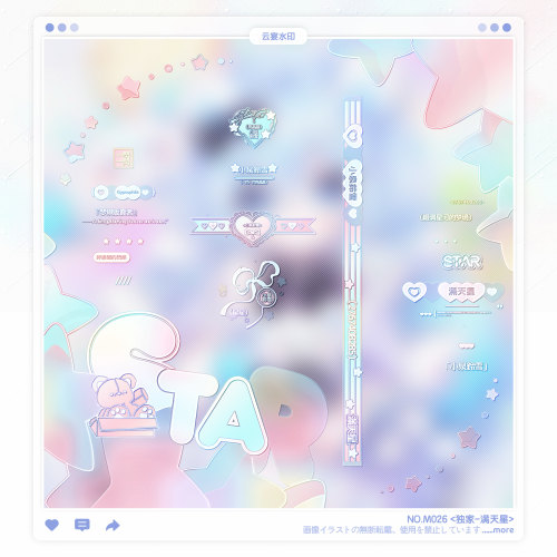 【满天星】独家少女可爱异形水印框套组适配原创扭蛋头像oc设稿件