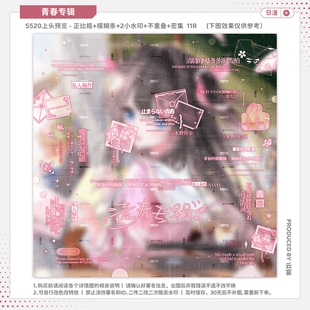 【青春专辑·无时无刻秋秋】日漫可爱水印套组适配原创扭蛋头像框