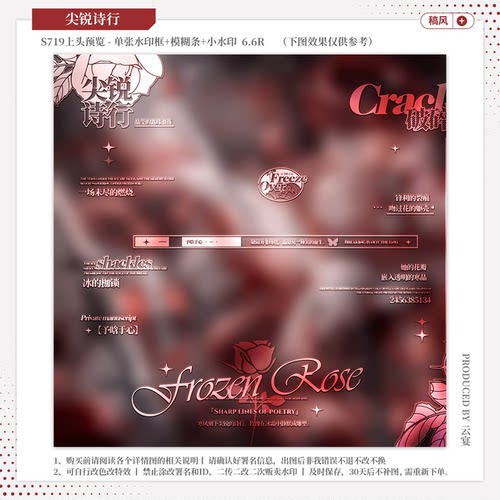 【尖锐诗行·不正经11号】稿风水印套组适配原创扭蛋头像框设稿oc