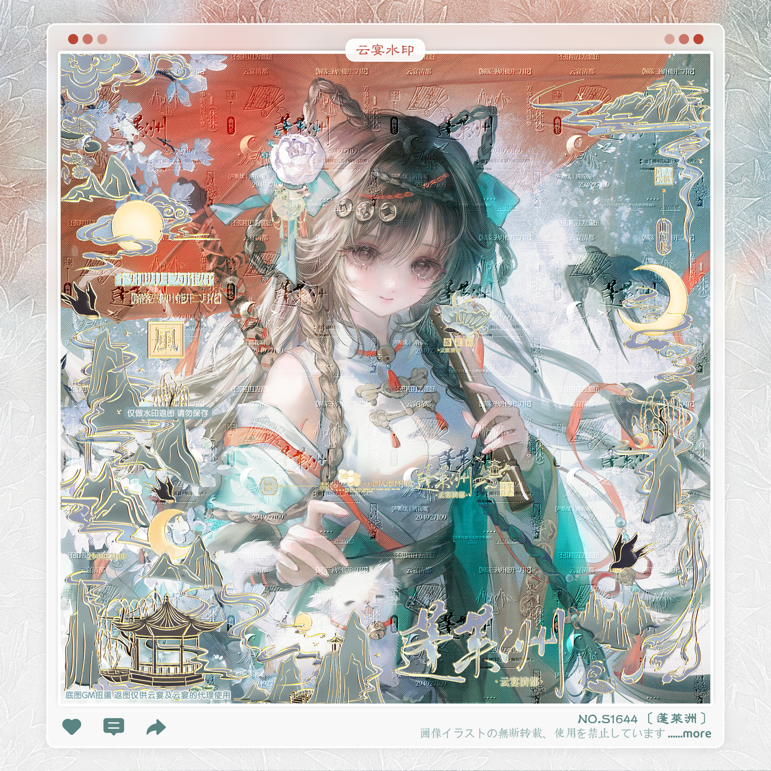 【蓬莱洲】古风填色成品水印框套组原创头像oc设稿适配GM扭蛋合绘