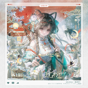 【蓬莱洲】古风填色成品水印框套组原创头像oc设稿适配GM扭蛋合绘