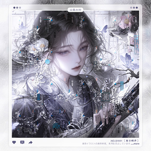 【春日蝶序】桃花坞扭蛋京三适配古风水印框套组原创头像oc设稿件