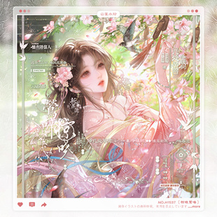 【惊晓莺啼】古风水印框套组原创头像设稿适配桃花坞扭蛋大道狮子