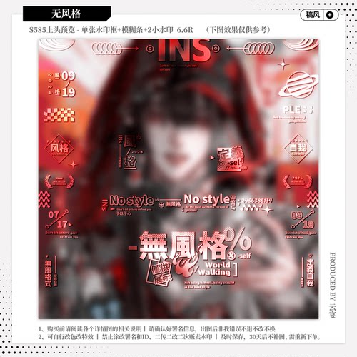 【无风格·不熬夜十二】稿风水印套组适配原创扭蛋头像框设稿oc