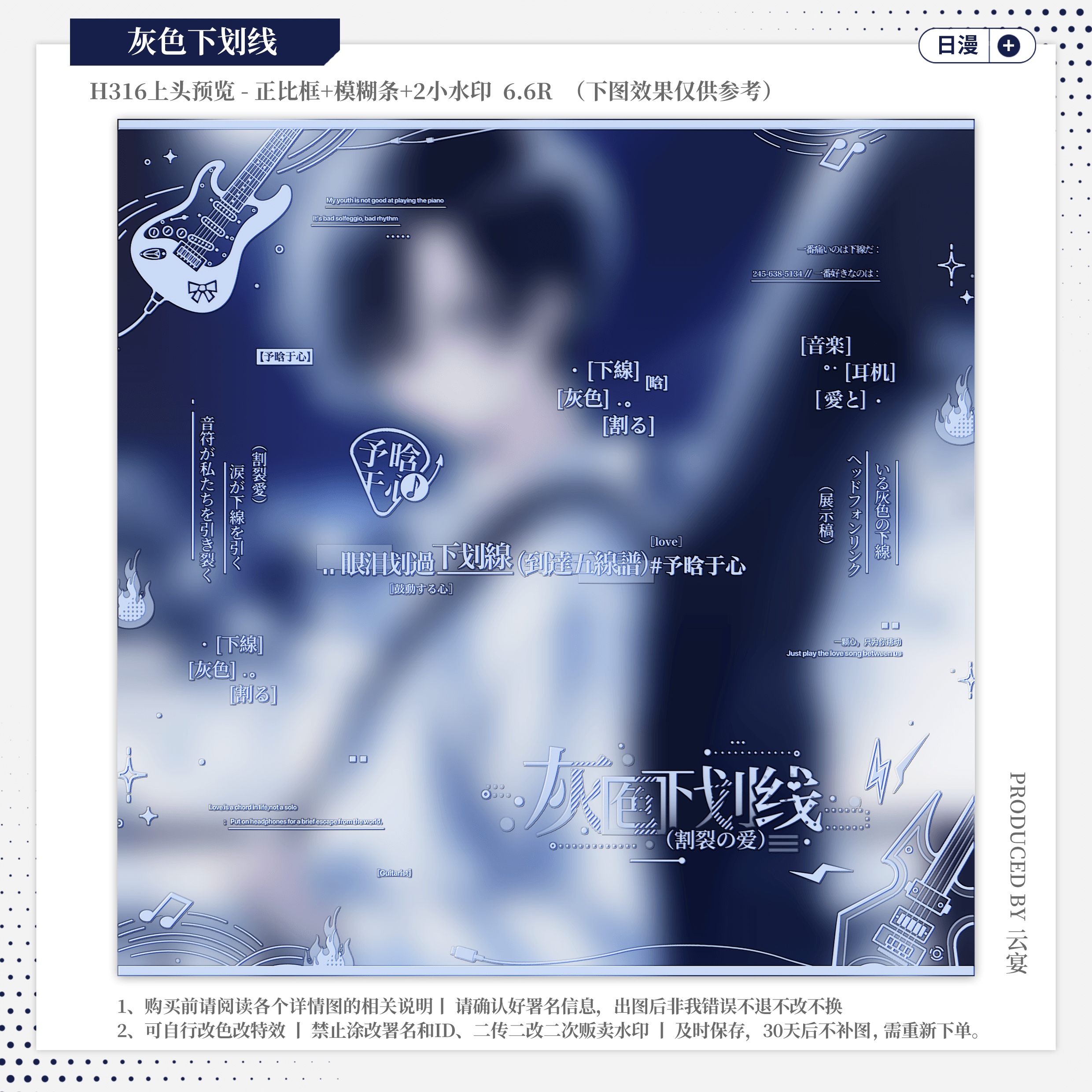 【倒影的逆瞳孔】适配执行官独赠图男用日漫水印套组原创扭蛋头像