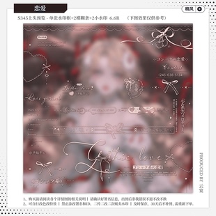 【恋爱·早睡直购】稿风日漫水印套组适配原创扭蛋头像设稿oc黑素