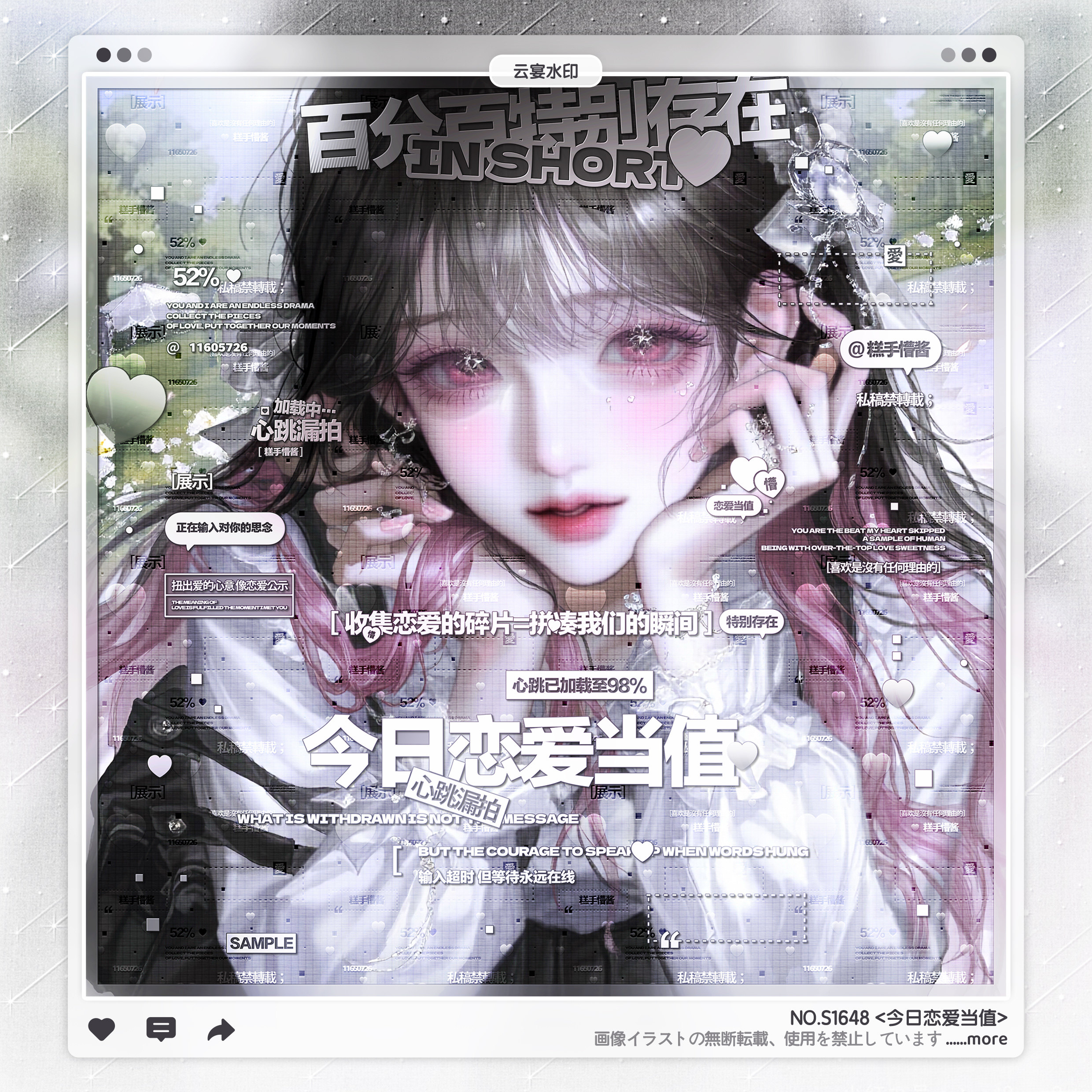 【今日恋爱当值】今日宜扭蛋hoho适配稿风水印框套组原创头像设稿