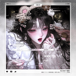 【甜妹】今日宜扭蛋狼叔适配稿风少女水印框套组百搭原创头像设稿