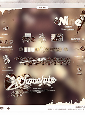 【巧克力】稿风日漫食物系水印框套组适配原创扭蛋头像oc设稿件