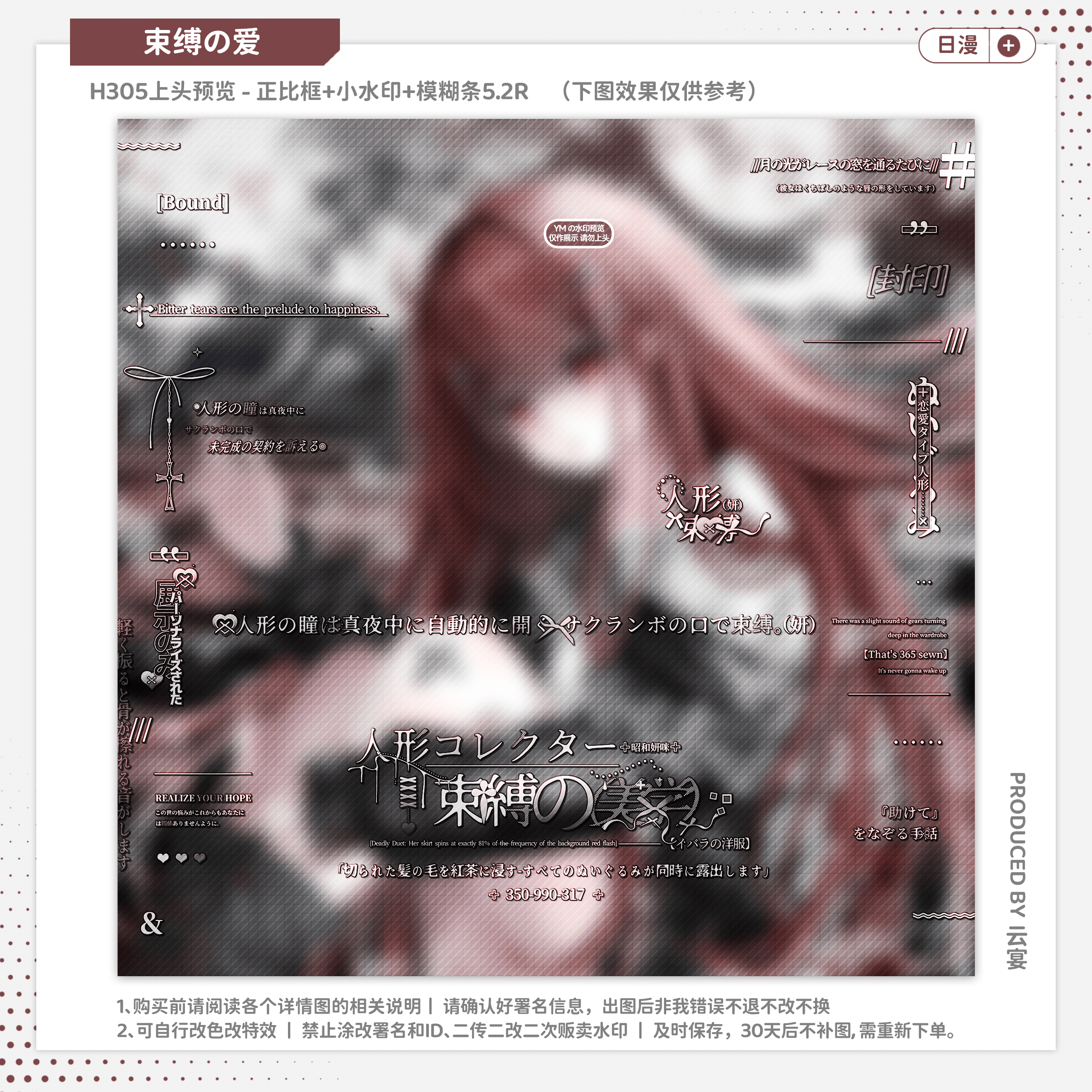 【束缚の爱·执行官楼妹】日漫水印套组适配原创扭蛋头像框设稿oc