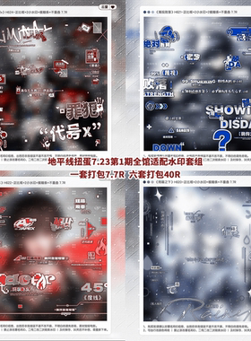 【地平线扭蛋7.23第1期全馆适配水印套组】正义鸢尾风吹宋玩瓶子