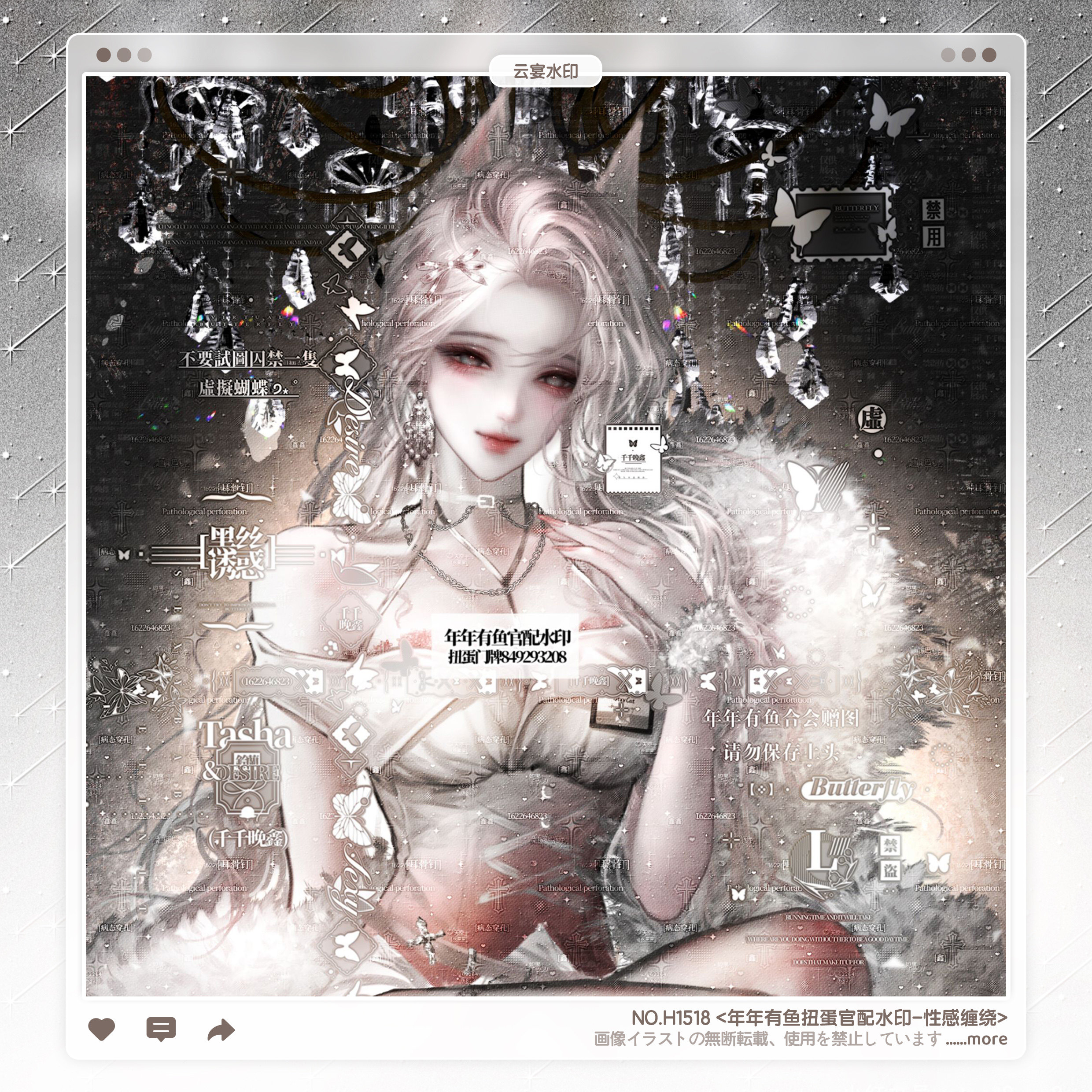 【性感缠绕】年年有鱼扭蛋官配合绘稿风水印框套组适配原创头像oc图片