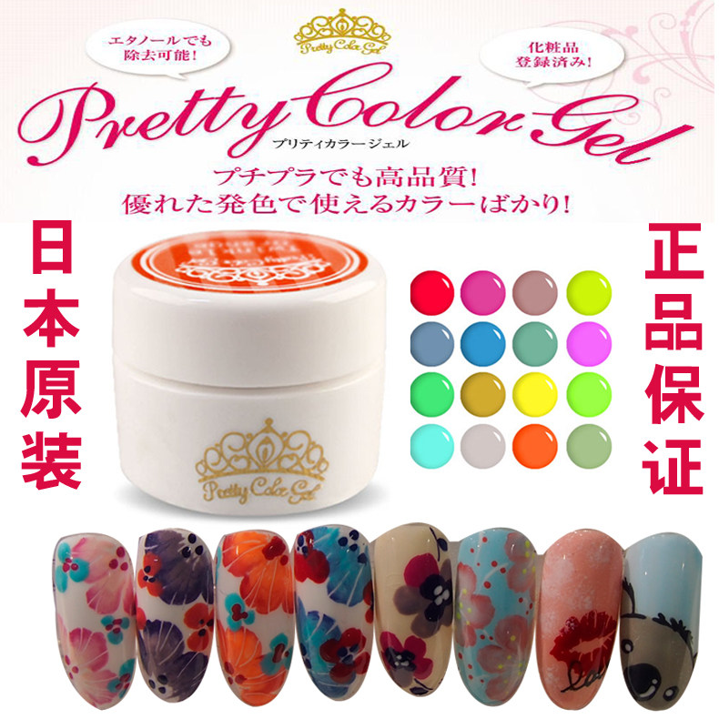 Japan Glue nail polish Japan GraceGel Phototherapy Coloured drawing Look out pretty Original qualityin the Makeup/Perfume/Beauty tools , Nail Polish/Nail Products (New) , Nail cosmetics  category - from Buy2taobao.com to provide professional Taobao agent buy service