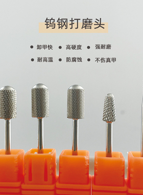 美甲钨钢打磨头卸甲卸钻去老茧