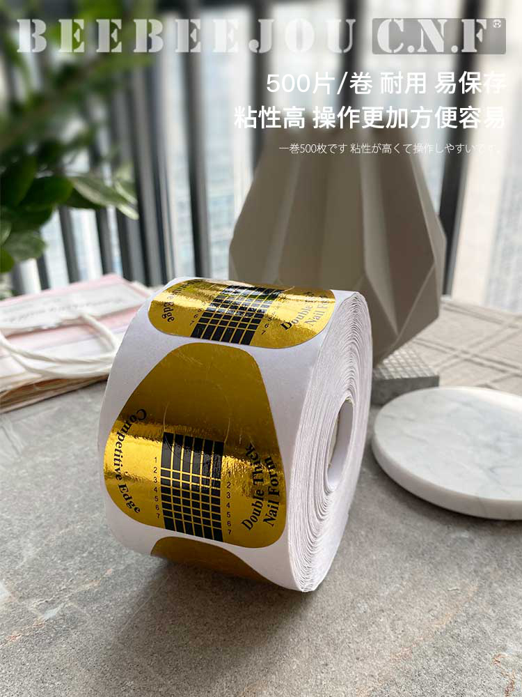 美甲工具延长甲马蹄纸托