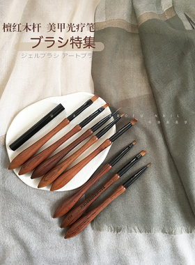 红木美甲笔红木晕染画花美甲笔