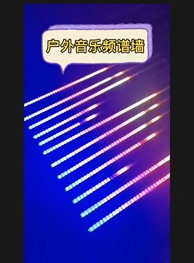 铝合金音乐频谱KTV氛围节奏灯跑马声控家庭影院音乐律动声控灯条