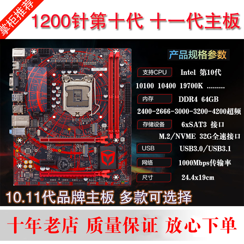 1200针Gigabyte/技嘉 B460M H410 Z490 Z590主板10 11代M.2台式机-封面