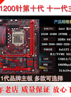1200针Gigabyte/技嘉 B460M H410 Z490 Z590主板10 11代M.2台式机