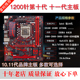 技嘉 Z590主板10 B460M 1200针Gigabyte H410 Z490 11代M.2台式 机