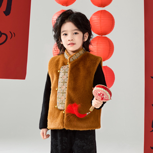 兴业堂设计·宋锦新中式仿水貂皮草唐装马甲儿童国风拜年服男童冬