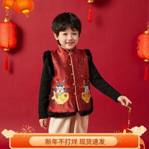 兴业堂高端刺绣儿童新年唐装马甲背心冬男童拜年汉服中国风演出服