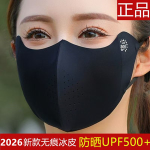 防晒冰丝透气遮阳护脸