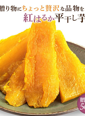 日本 秋季限定 红遥甜芋干 袋装 500g