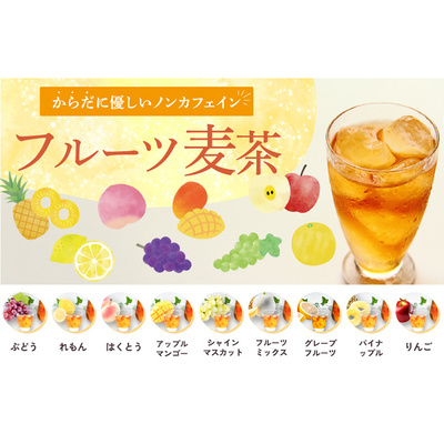 日本三国屋善五郎水果麦茶
