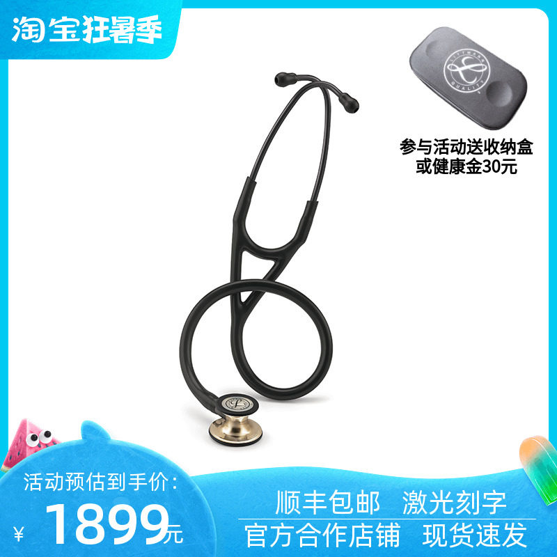 3M Littmann CardiologyIV四代心脏专科听诊双面型6179镜面香槟色