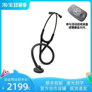 3M Littmann Cardiology大师级心脏专科单面听诊器2161全黑版