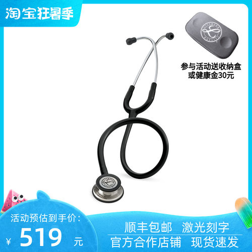 3miii美国通用第三代黑色听诊器