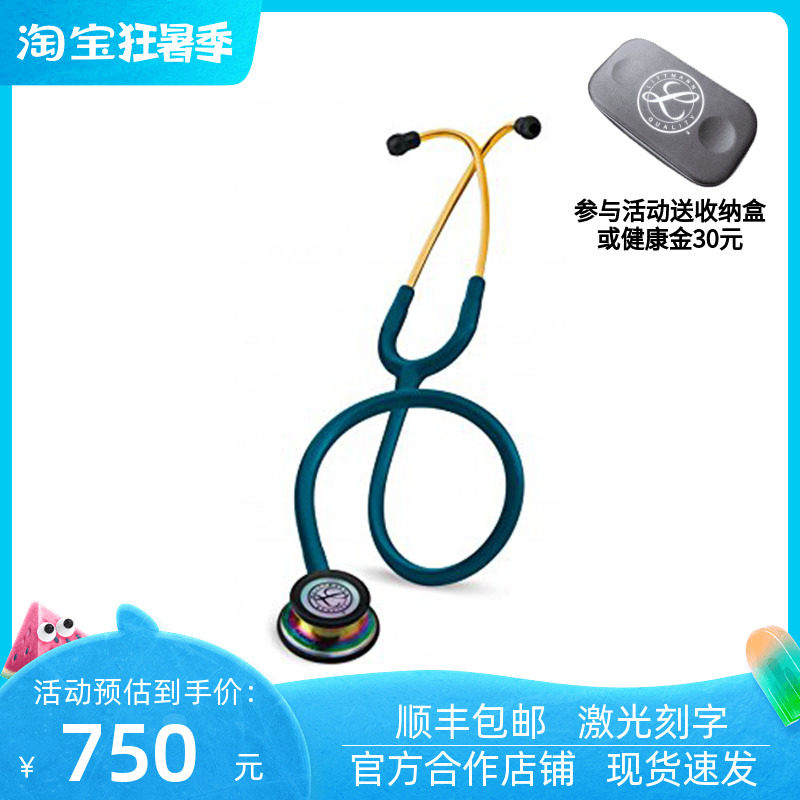 3M通用第三代双面听诊器加勒比蓝